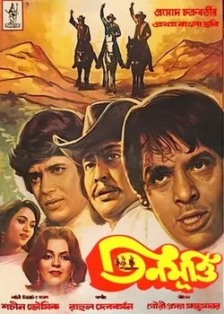 Jagir poster
