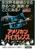 The Killing of America poster