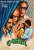 Shaukeen poster