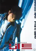 Beat poster