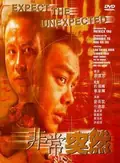 Expect the Unexpected poster