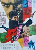 The Bodyguard poster