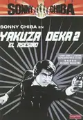 A Kamikaze Cop poster