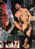 Zatoichi Goes to the Fire Festival poster