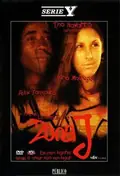 Zona J poster