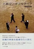 After Life poster
