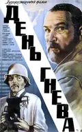 Day of Wrath poster