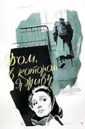 The House I Live In poster