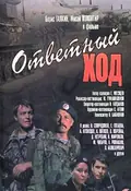 Return Move poster
