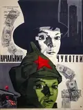 The Chief of Chukotka poster