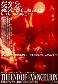 Neon Genesis Evangelion: The End of Evangelion poster