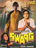 Swarg poster