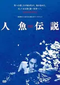 Mermaid Legend poster