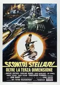 Escape from Galaxy 3 poster