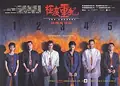 The Suspect poster