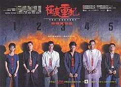 The Suspect poster