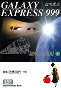 Adieu Galaxy Express 999 poster