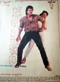 Kshana Kshanam poster