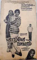 Vazhvey Maayam poster