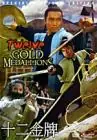 The Twelve Gold Medallions poster