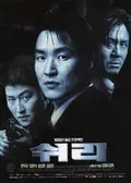 Shiri poster