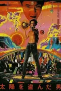 The Man Who Stole the Sun poster
