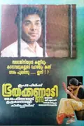 Bhoothakkannadi poster