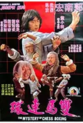 The Mystery of Chess Boxing poster