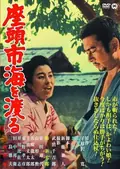 Zatoichi's Pilgrimage poster