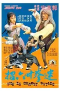 The 36 Deadly Styles poster
