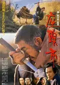 Zatoichi: Darkness Is His Ally poster
