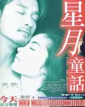 Moonlight Express poster