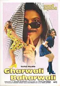 Gharwali Baharwali poster