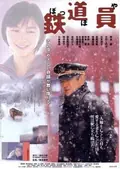 Railroad Man poster