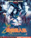 Gen-X Cops poster