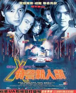 Gen-X Cops poster