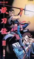 Wrath of the Ninja: The Yotoden Movie poster