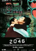 2046 poster