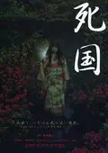 Shikoku poster
