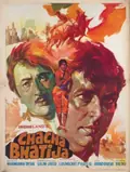 Chacha Bhatija poster