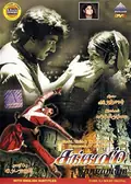 Sangamam poster
