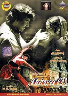 Sangamam poster