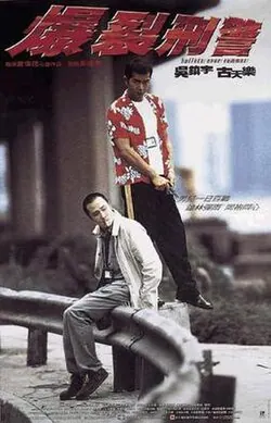 Bullets Over Summer poster