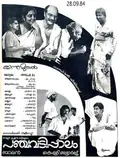 Panchavadi Palam poster