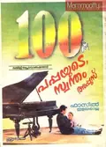 Pappayude Swantham Appoos poster