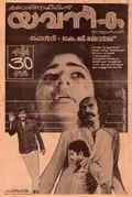 Yavanika poster
