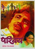 Parichay poster