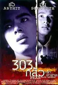 303 Fear Faith Revenge poster