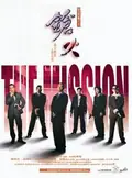 The Mission poster