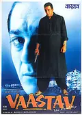 Vaastav: The Reality poster